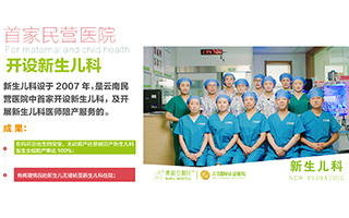 醫教并進！云南昆明瑪莉亞婦產醫院43位醫護人員被昆明學院聘為教授、副教授